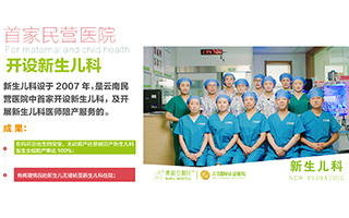 醫教并進！云南昆明瑪莉亞婦產醫院43位醫護人員被昆明學院聘為教授、副教授